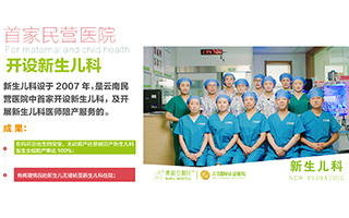 醫教并進！云南昆明瑪莉亞婦產醫院43位醫護人員被昆明學院聘為教授、副教授